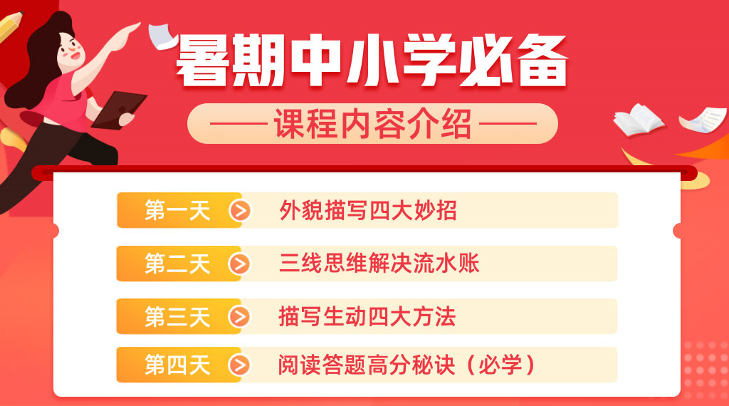 6-15歲孩子家長注意了！抓住長高黃金期，暑假猛長大高個，只因每天吃這個…… 親子 第15張