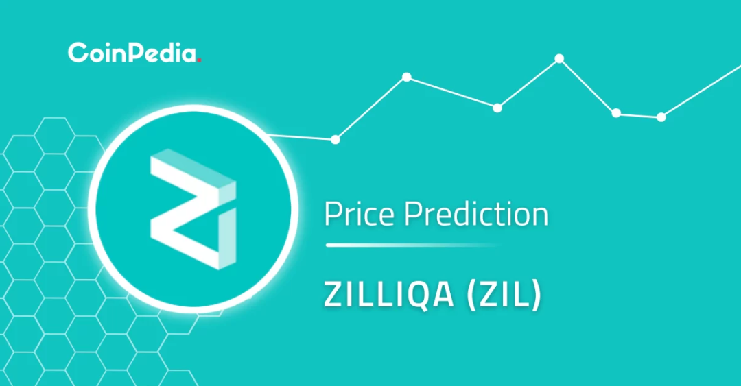 Zilliqa (ZIL) 价格预测 2022、2023、2024、2025