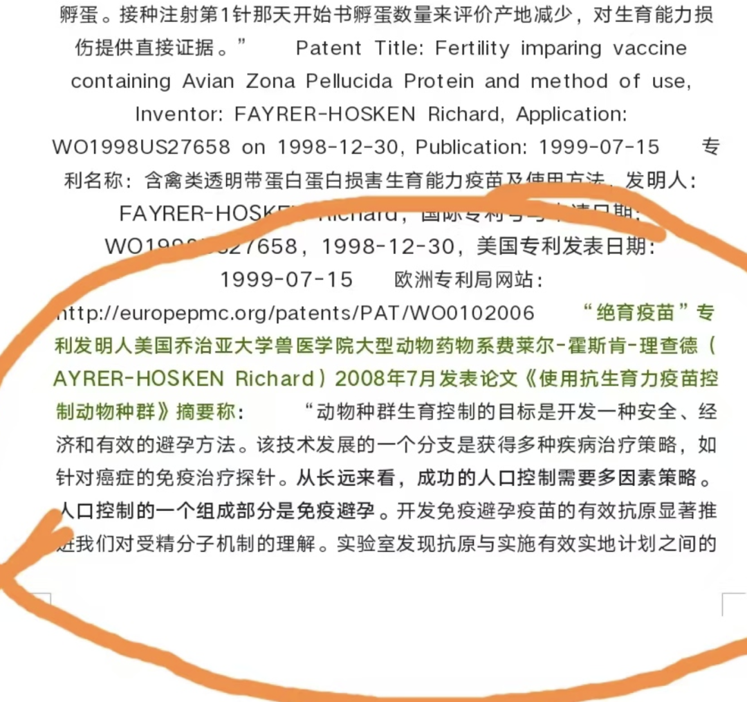 HPV疫苗含有的吐温80是否有绝育或促发情功能？ - 第8张  | 中药养生知识-中草药的功效与作用