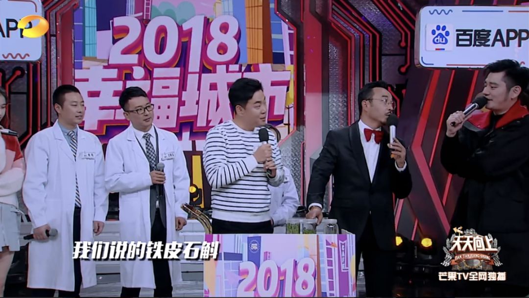 这位大哥上天天向上把铁皮石斛一拿出来，引起全场轰动！原来铁皮