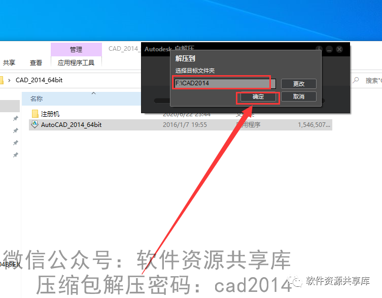 cad显示已安装但我电脑没有 Auto CAD2014软件安装教程