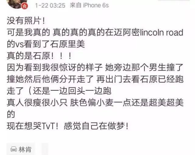 山P和十元要結婚了?!石原醬:想珍惜重要的人