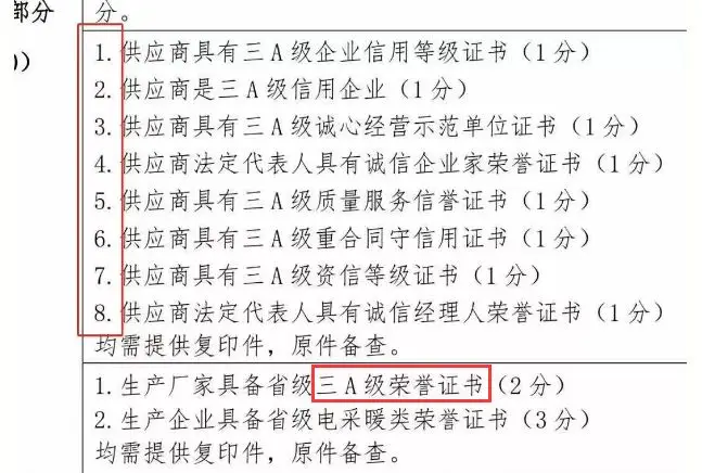 国庆节后投标高峰期,这些资质投标可以加分!!! 国庆节后投标高峰期,这些资质投标可以加分!!!
