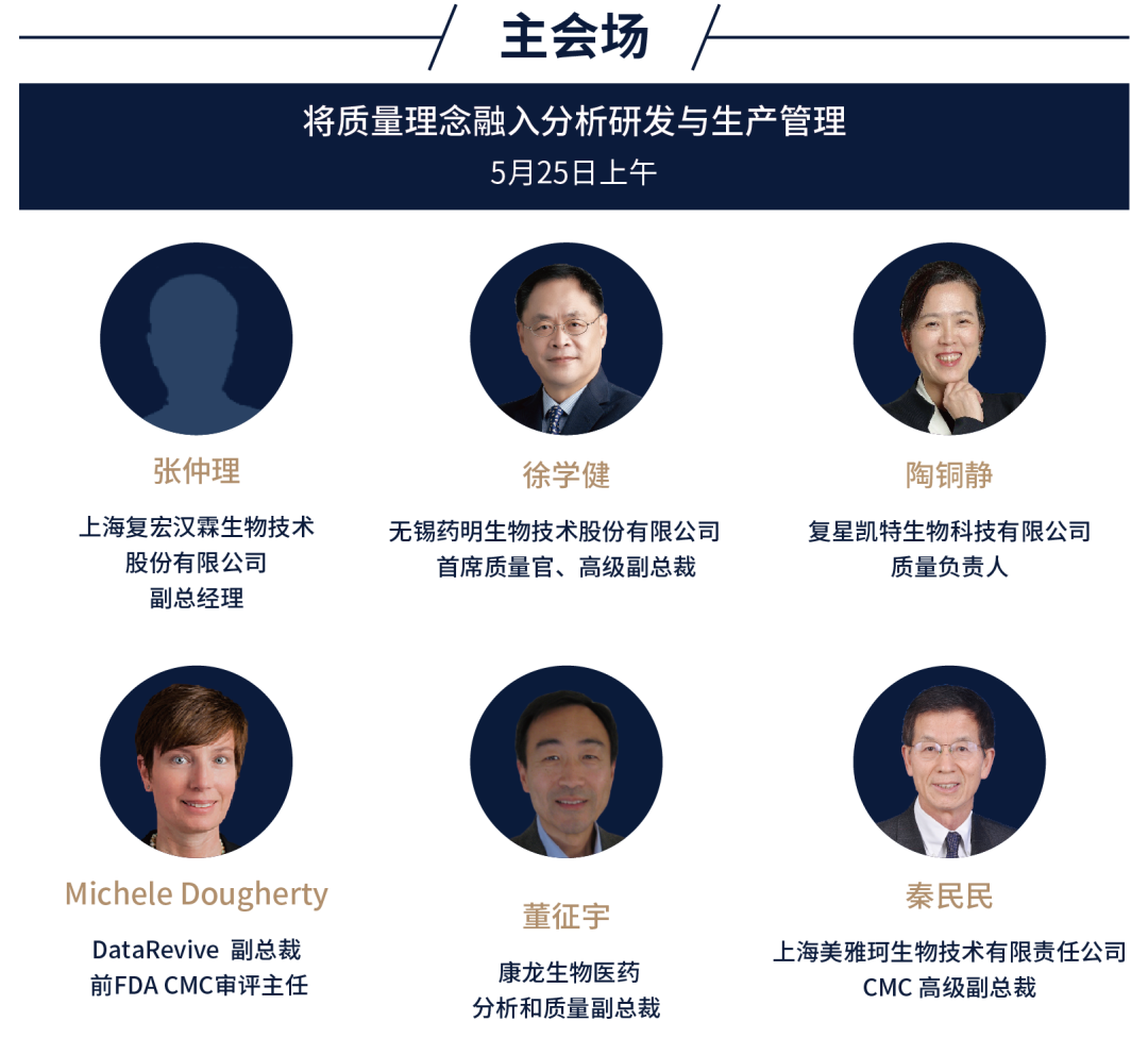 【倒计时2周！】最终议程发布-QbD 2021第二届生物药质量科学大会即将开幕！-肽度TIMEDOO