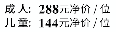 台灣必住飯店探討/100%中獎！台灣雙飛加住宿、迪士尼門票…這裡聖誕太給力！ 旅遊 第15張