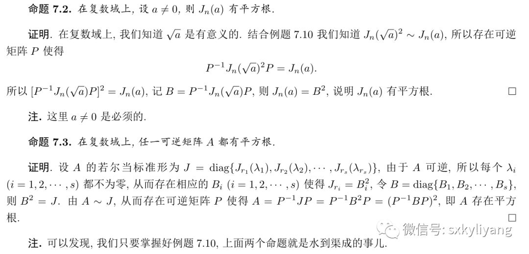 相约七夕 扬哥放大招示爱杨树林 你留言示爱送数分每日一题 数学考研李扬 微信公众号文章阅读 Wemp