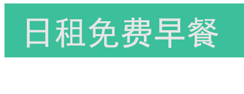 房子那么多,接受短租的为什么这么少?