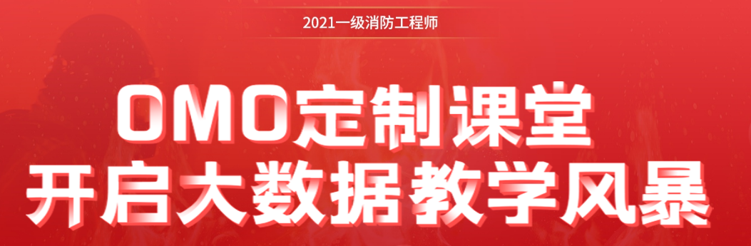 一级消防工程师报考条件_消防报考需要什么条件_一级消防工程师报考要求条件