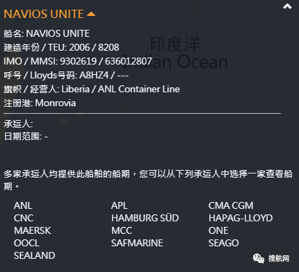 事故丨马士基一集装箱船10名船员在美国港口新冠检测呈阳性，达飞一集装箱船在澳洲出现集装箱落水！