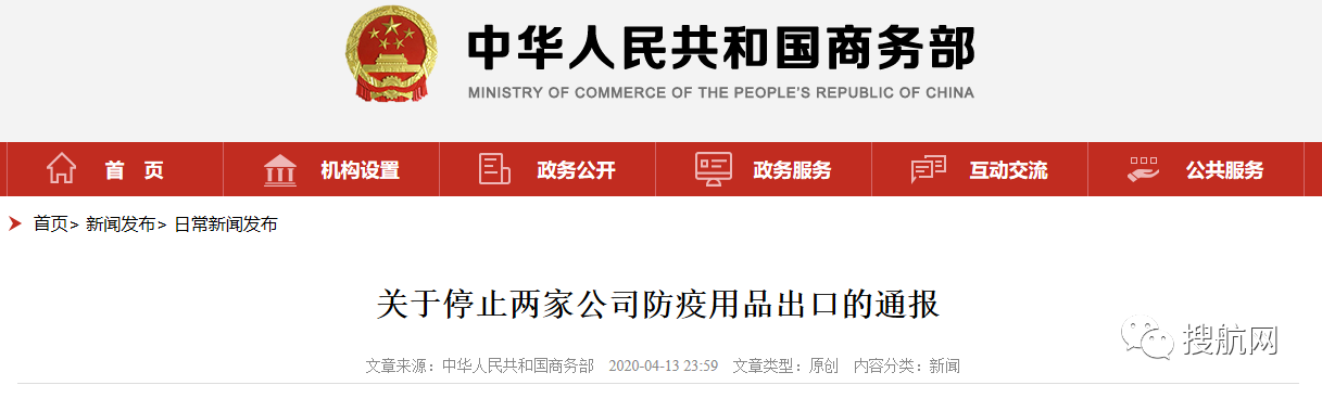 62家中国口罩工厂获美国紧急授权，2家上黑名单被禁止出口！