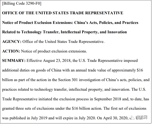 预警丨48小时后，美国将对这些来自中国的商品恢复加征25%关税！