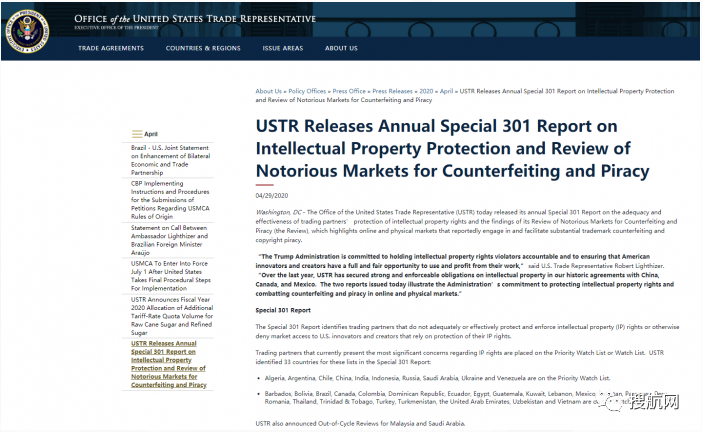 跨境电商丨亚马逊五个海外网站被美国政府列入恶名市场名单！