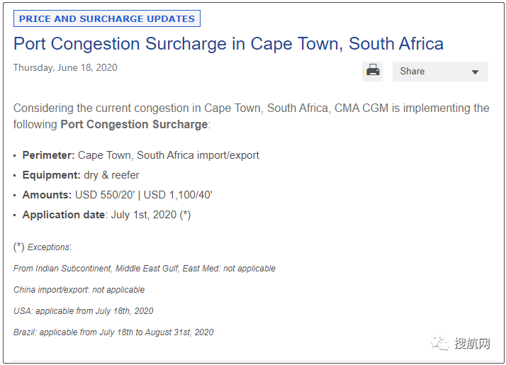 拥堵延误跳港、船公司收取拥堵费，有货物前往南非这个大港的要注意了！