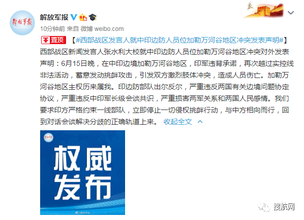 中印边境爆发冲突已致多人伤亡！外贸货代需注意收汇风险！