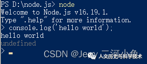 Node.js的安装与编写
