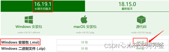 Node.js的安装与编写