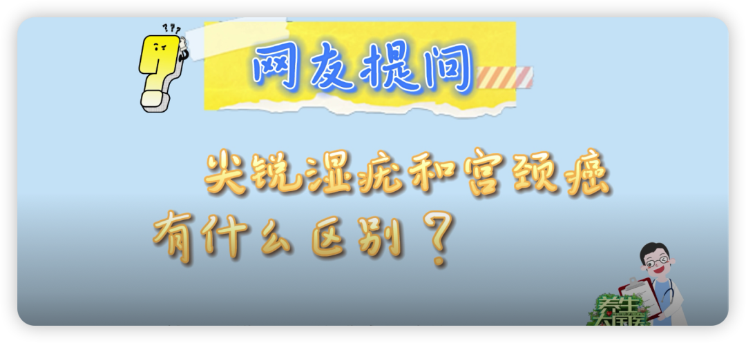 HPV感染会得宫颈癌？4价、9价疫苗怎么选？这件事不要再犹豫了，做好预防可远离！