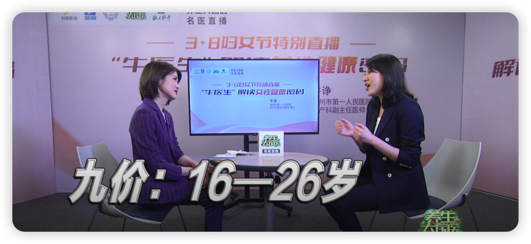 HPV感染会得宫颈癌？4价、9价疫苗怎么选？这件事不要再犹豫了，做好预防可远离！