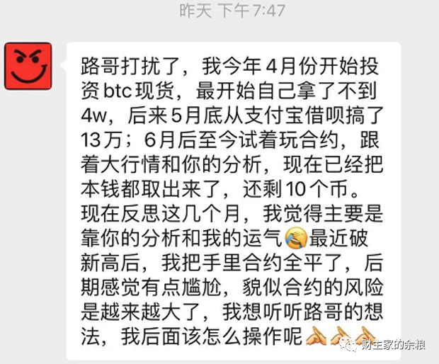 路财主：比特币的遍历性-图片2