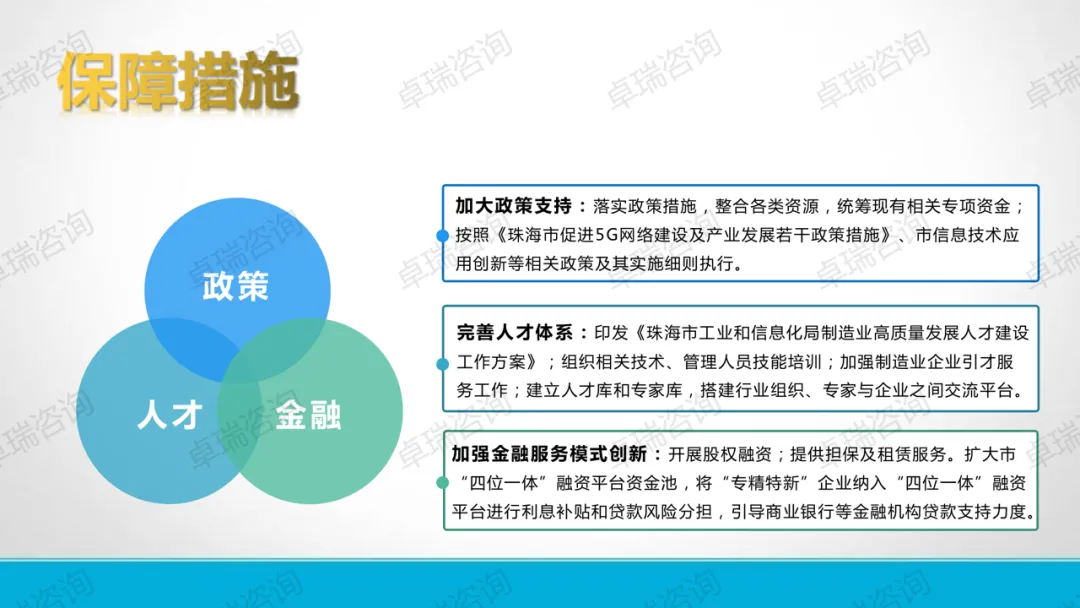 到2023年,广东珠海市将培育100家工业互联网产业标杆企业 到2023年,广东珠海市将培育100家工业互联网产业标杆企业