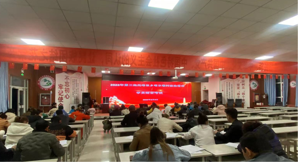 “干货满满”“收获满满”托喀依乡“群众法治大培训”活动组织培训阶段完满结束