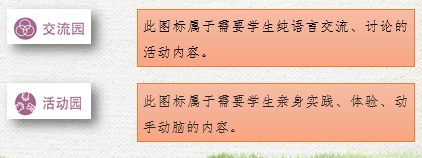 统编教材《道德与法治》三年级上册的整体教学建议
