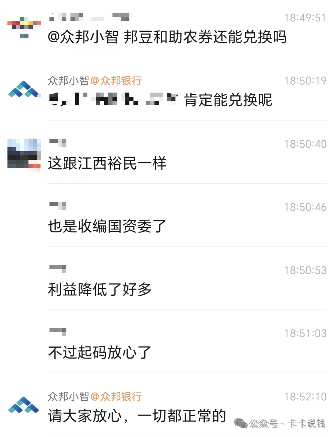 汉口银行接管众邦银行 无门槛立减金支付宝红包大量有货工作日补货