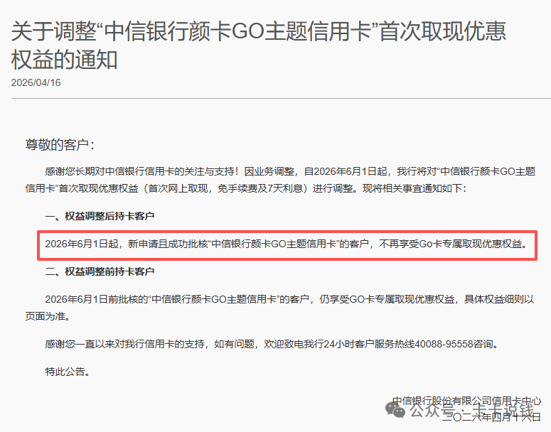 中信信用卡积分兑换南航里程加赠50% 最高多拿5万里程限时7月
