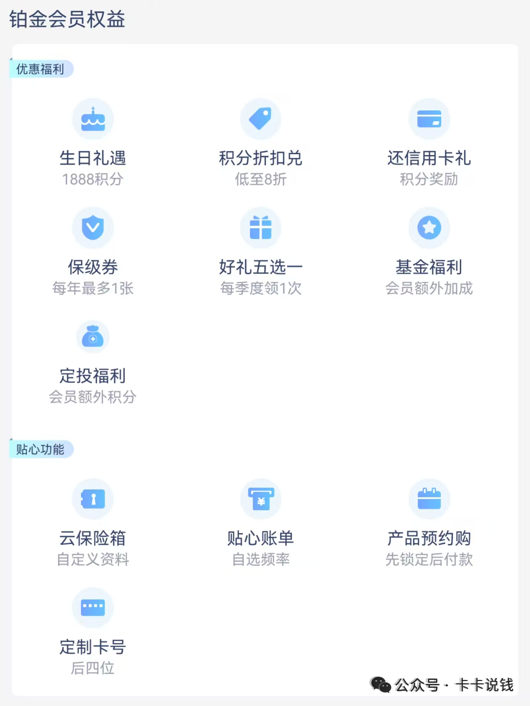 微众银行新户奖励最高1800元 积分兑京东卡微信立减金 活期理财收益4。5%