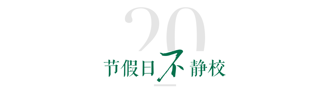 北京学校在哪儿_北京school学校_北京十一学校怎么样