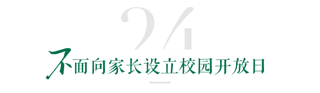 北京十一学校怎么样_北京学校在哪儿_北京school学校