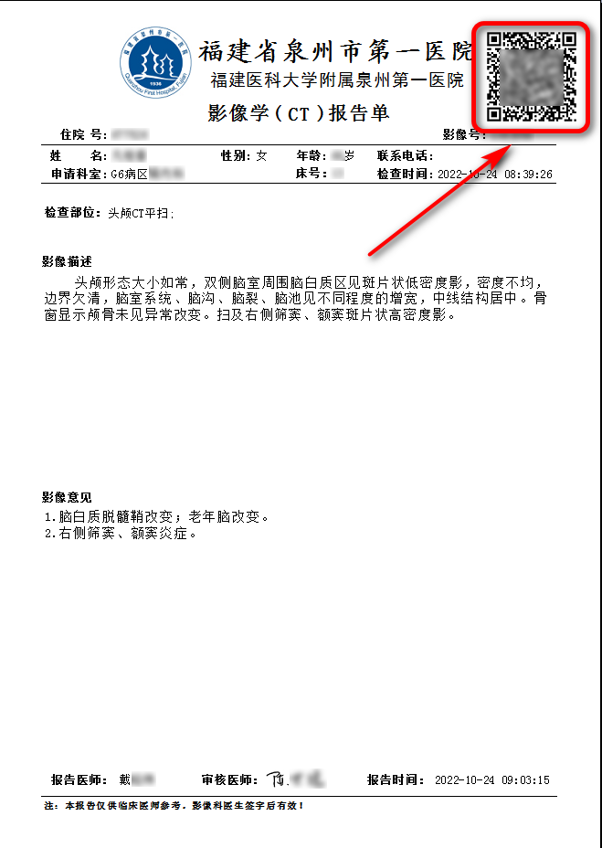 怎么自助取胶片医院【智慧就医】手机扫一扫，取片不用跑--“云胶片”上线啦！_https://www.jmylbn.com_新闻资讯_第13张