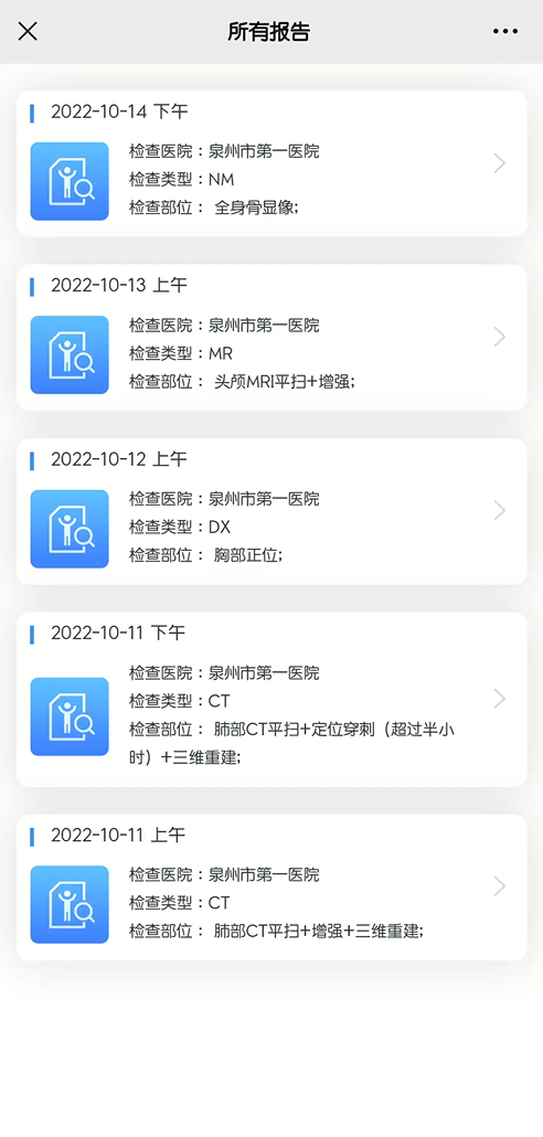 怎么自助取胶片医院【智慧就医】手机扫一扫，取片不用跑--“云胶片”上线啦！_https://www.jmylbn.com_新闻资讯_第12张