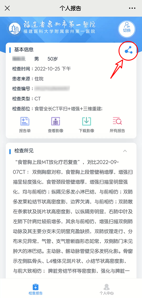 怎么自助取胶片医院【智慧就医】手机扫一扫，取片不用跑--“云胶片”上线啦！_https://www.jmylbn.com_新闻资讯_第17张