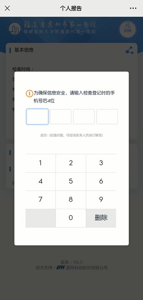 怎么自助取胶片医院【智慧就医】手机扫一扫，取片不用跑--“云胶片”上线啦！_https://www.jmylbn.com_新闻资讯_第15张