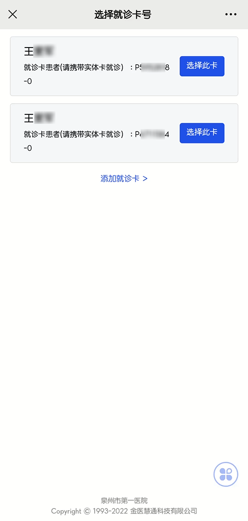 怎么自助取胶片医院【智慧就医】手机扫一扫，取片不用跑--“云胶片”上线啦！_https://www.jmylbn.com_新闻资讯_第5张