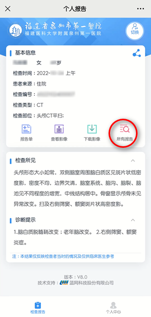 怎么自助取胶片医院【智慧就医】手机扫一扫，取片不用跑--“云胶片”上线啦！_https://www.jmylbn.com_新闻资讯_第11张