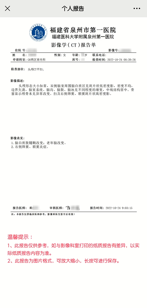 怎么自助取胶片医院【智慧就医】手机扫一扫，取片不用跑--“云胶片”上线啦！_https://www.jmylbn.com_新闻资讯_第8张