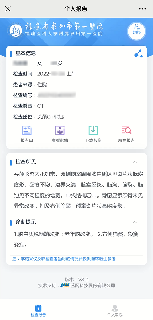 怎么自助取胶片医院【智慧就医】手机扫一扫，取片不用跑--“云胶片”上线啦！_https://www.jmylbn.com_新闻资讯_第6张
