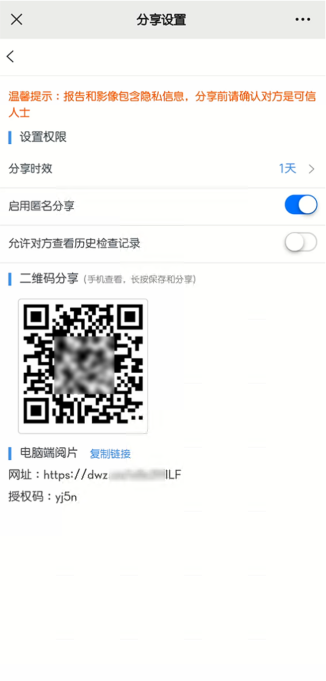 怎么自助取胶片医院【智慧就医】手机扫一扫，取片不用跑--“云胶片”上线啦！_https://www.jmylbn.com_新闻资讯_第18张