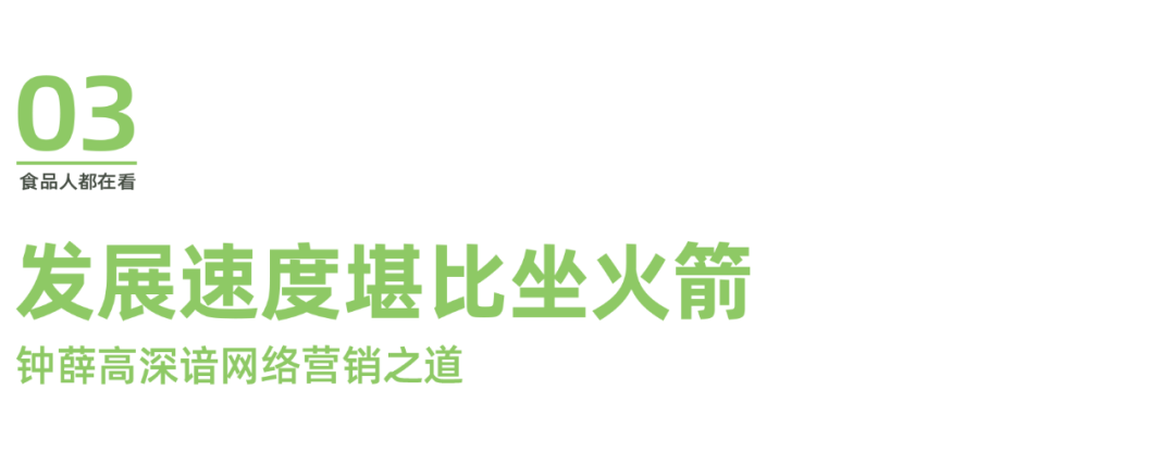 2亿支到欠薪,退租,钟薛高给了消费品牌哪些启示?