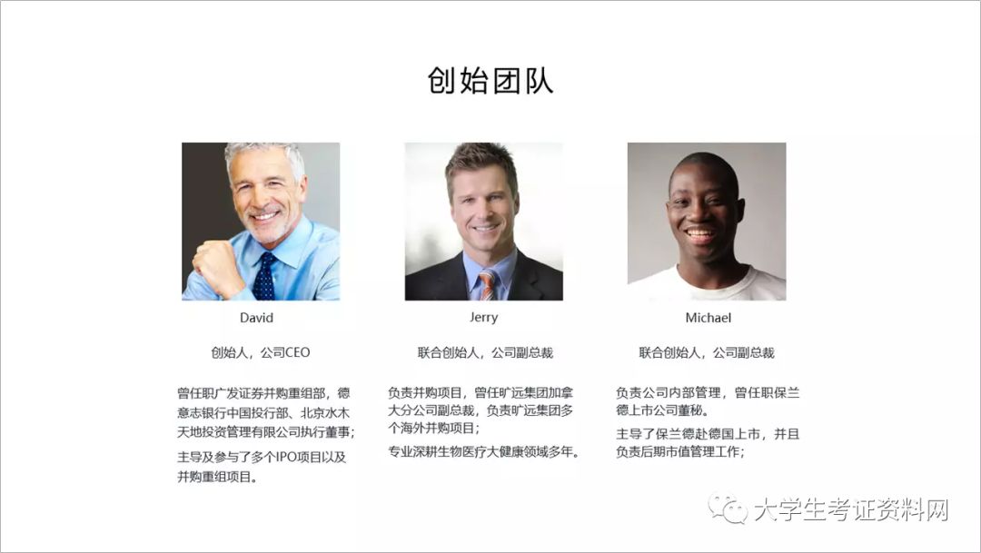 创新创业项目答辩ppt模板 2020年全新PPT模板大全1500套