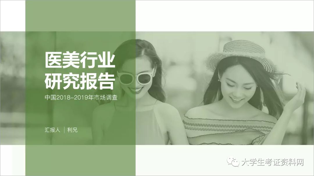 创新项目答辩ppt模板免费下载_创新创业项目答辩ppt模板_大学生创新创业答辩ppt