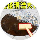 地毯清洁大师