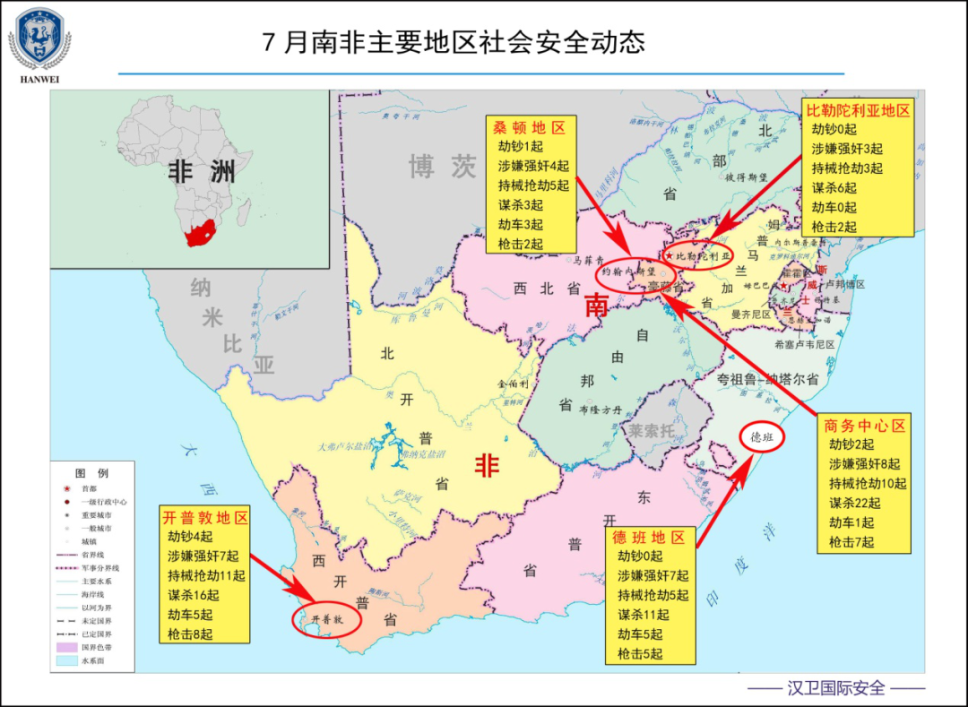 豪登省约翰内斯堡商务中心区,桑顿(衫藤)地区和比勒陀利亚/茨瓦内地区