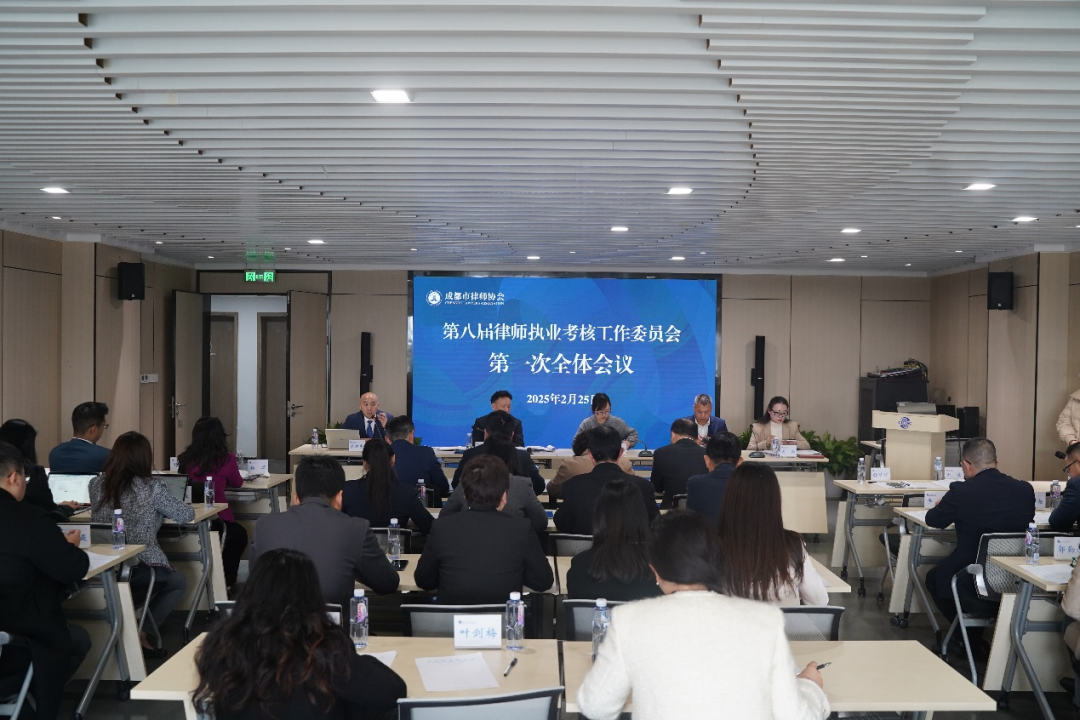 律师执业考核工作委员会.png