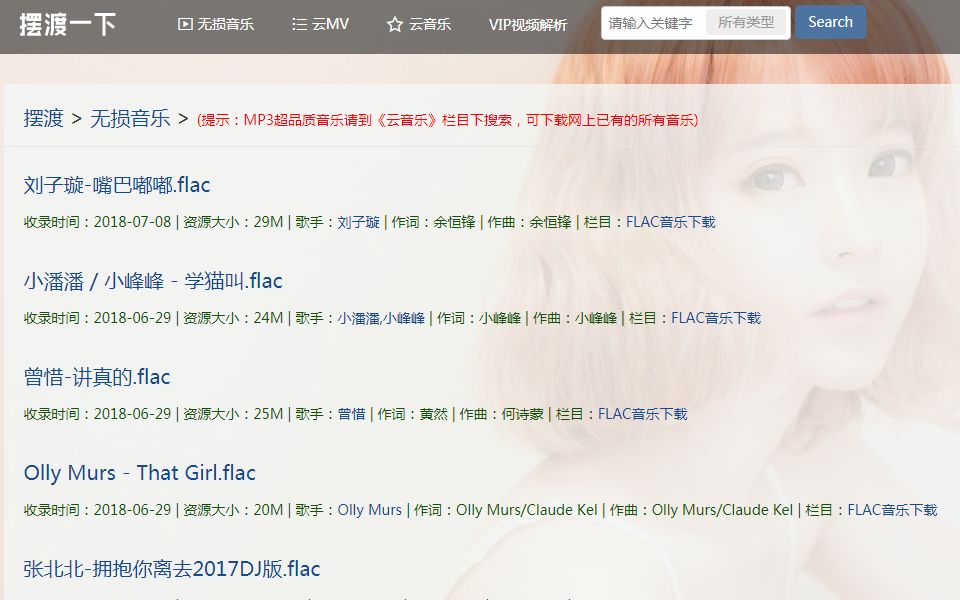 官方音乐网站_51ape音乐网官网_官网音乐网易云