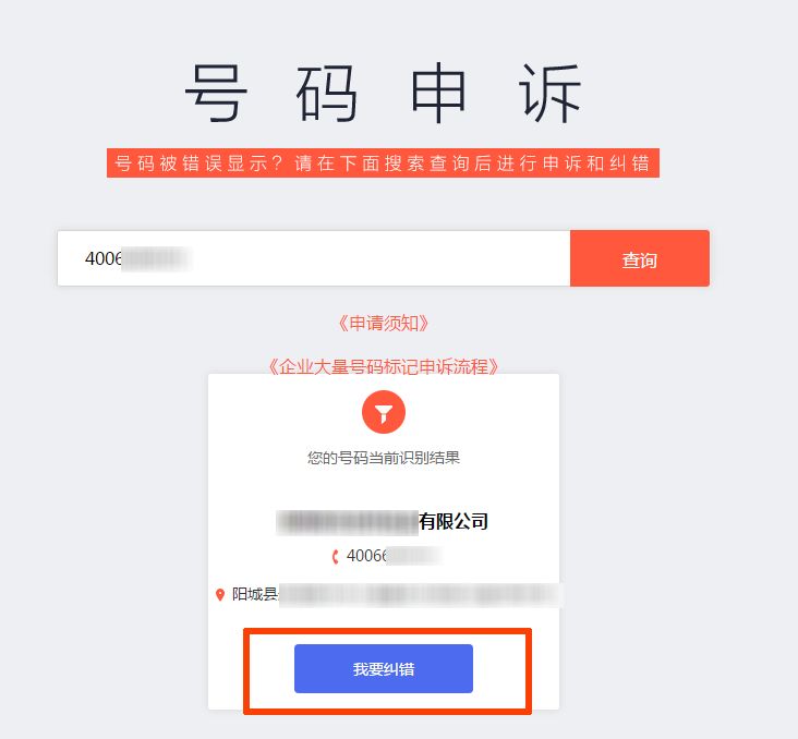 泰迪熊标记号码申请取消平台_泰迪熊号码标记平台_阿里钱盾号码标记取消平台