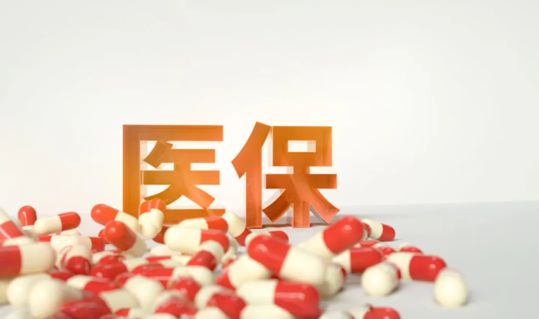 职工医保将迎4大变化!个人账户实现家庭共享,门诊费用也可报销 职工医保将迎4大变化!个人账户实现家庭共享,门诊费用也可报销