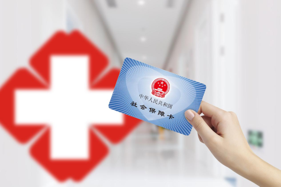 职工医保将迎4大变化!个人账户实现家庭共享,门诊费用也可报销 职工医保将迎4大变化!个人账户实现家庭共享,门诊费用也可报销